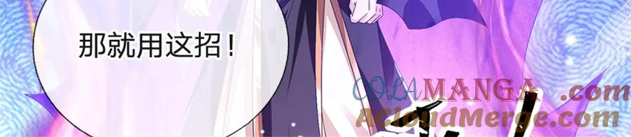 神级选择：我从不按套路变强 - 第163话 马上向你开战 - 第70张图