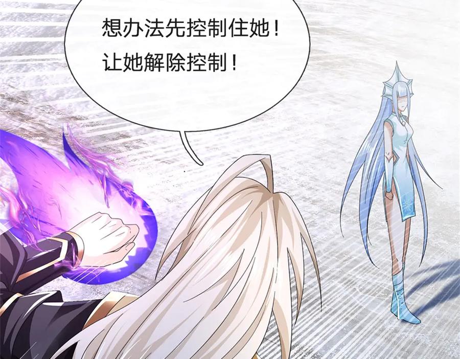 神级选择：我从不按套路变强 - 第163话 马上向你开战 - 第84张图