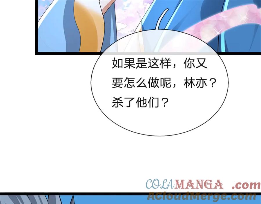 神级选择：我从不按套路变强 - 第163话 马上向你开战 - 第31张图