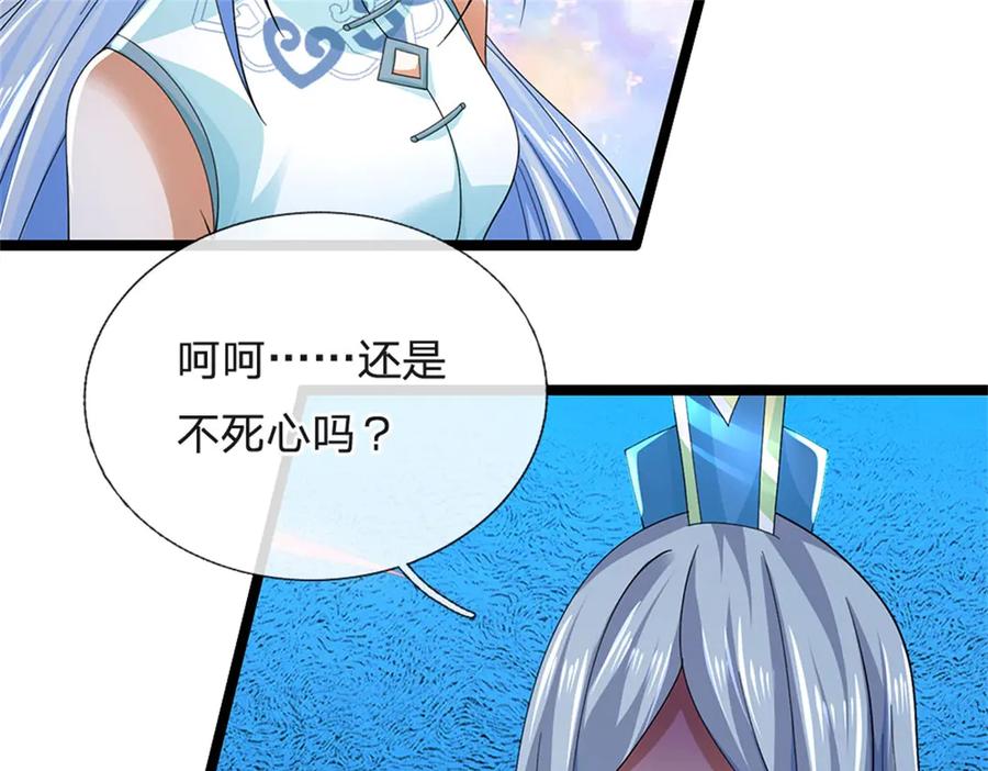 神级选择：我从不按套路变强 - 第163话 马上向你开战 - 第89张图