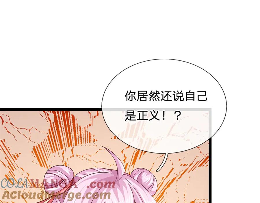 神级选择：我从不按套路变强 - 第163话 马上向你开战 - 第4张图