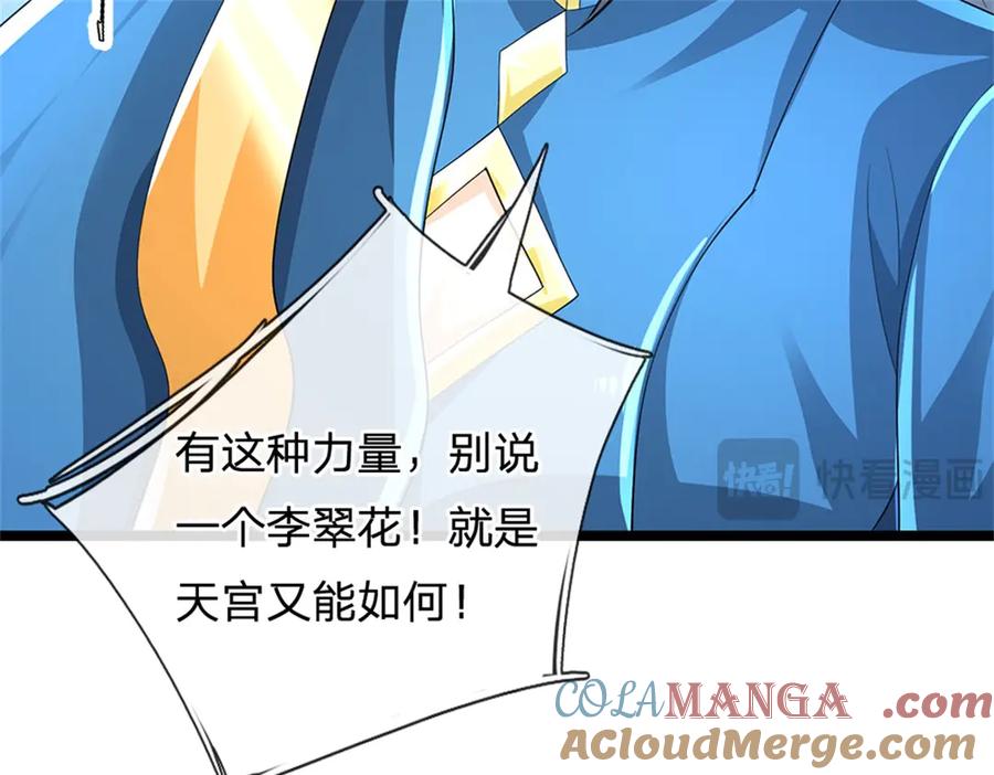 神级选择：我从不按套路变强 - 第163话 马上向你开战 - 第43张图