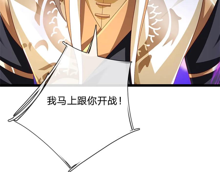 神级选择：我从不按套路变强 - 第163话 马上向你开战 - 第20张图