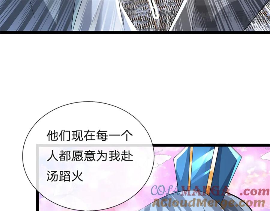 神级选择：我从不按套路变强 - 第163话 马上向你开战 - 第28张图