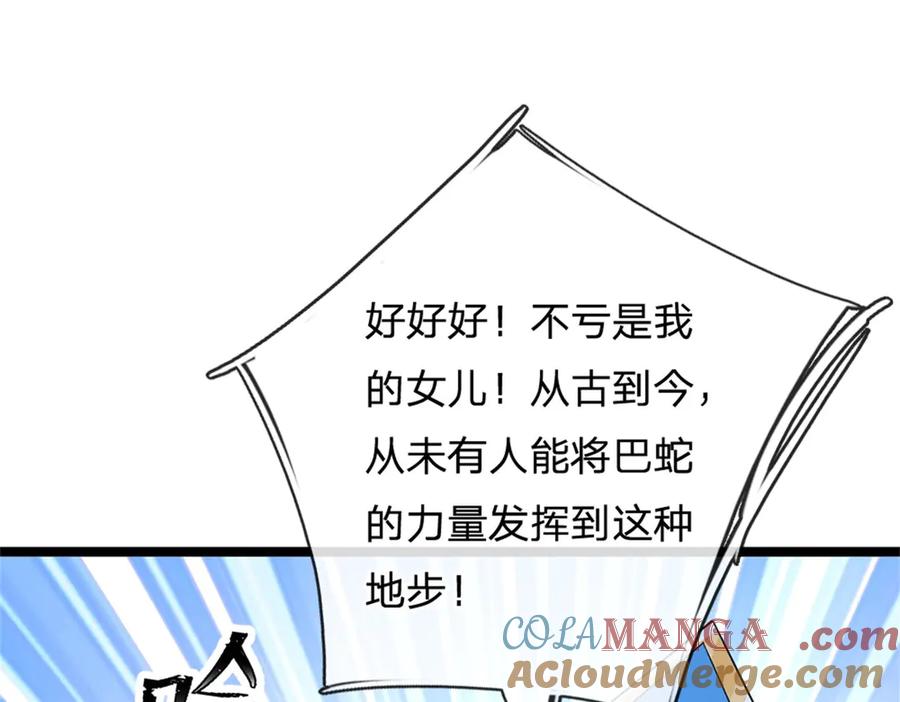 神级选择：我从不按套路变强 - 第163话 马上向你开战 - 第40张图