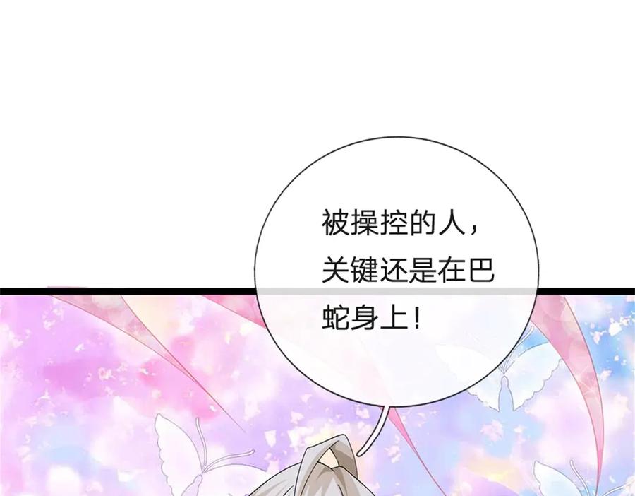 神级选择：我从不按套路变强 - 第163话 马上向你开战 - 第80张图