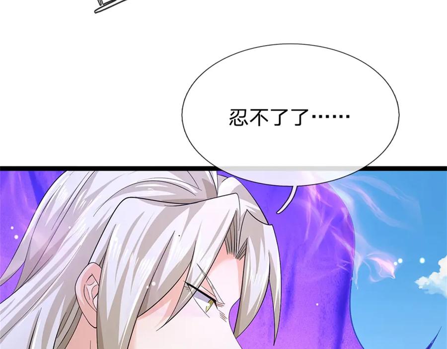 神级选择：我从不按套路变强 - 第163话 马上向你开战 - 第44张图