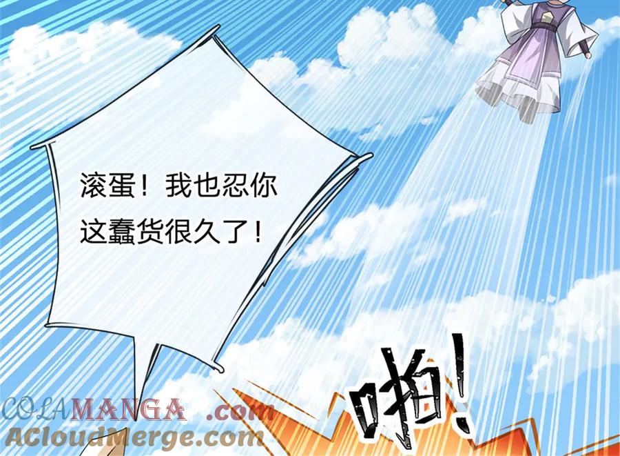 神级选择：我从不按套路变强 - 第163话 马上向你开战 - 第55张图