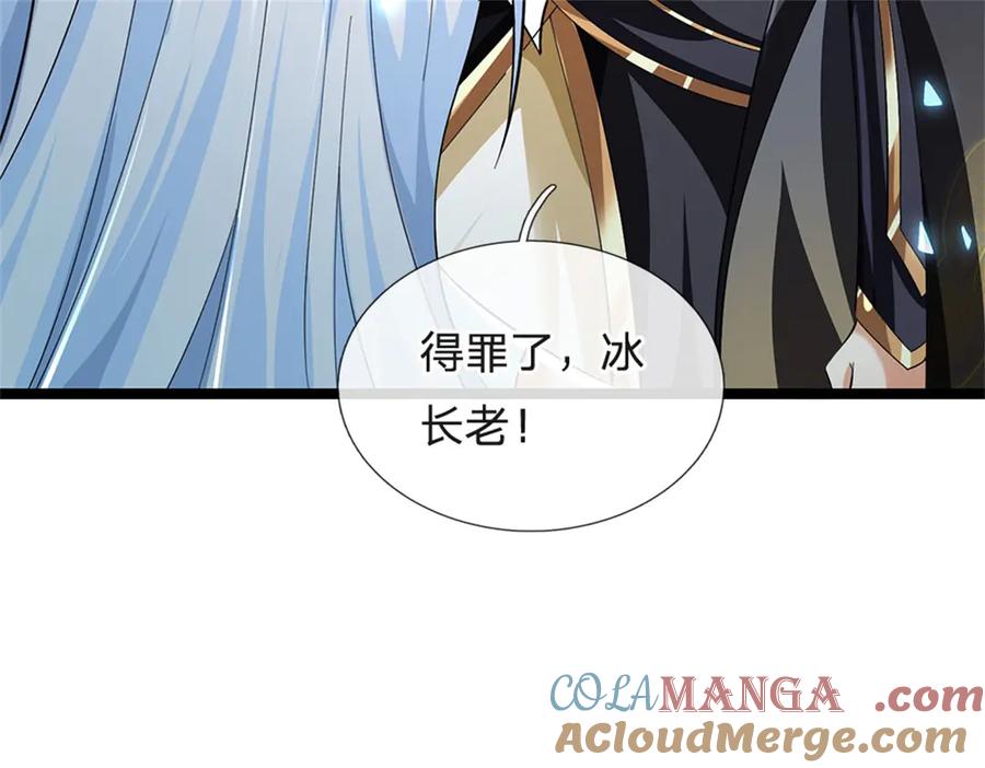 神级选择：我从不按套路变强 - 第164话 人忽然消失了 - 第7张图