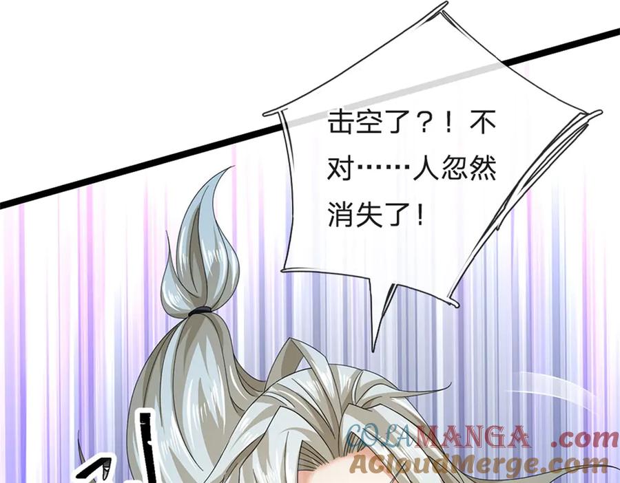 神级选择：我从不按套路变强 - 第164话 人忽然消失了 - 第13张图