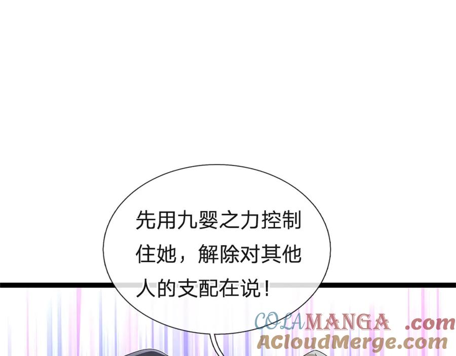 神级选择：我从不按套路变强 - 第164话 人忽然消失了 - 第4张图