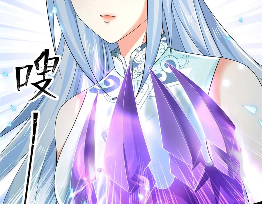 神级选择：我从不按套路变强 - 第164话 人忽然消失了 - 第11张图