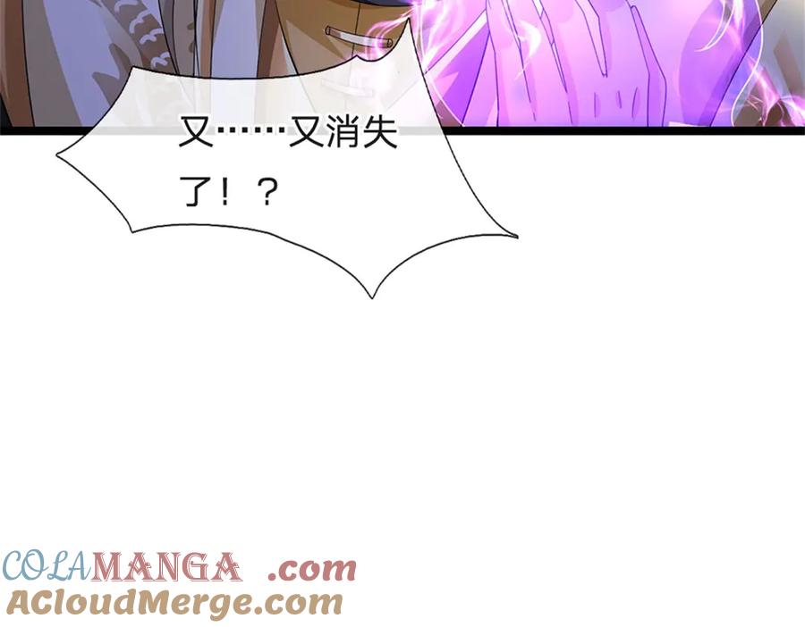 神级选择：我从不按套路变强 - 第164话 人忽然消失了 - 第25张图