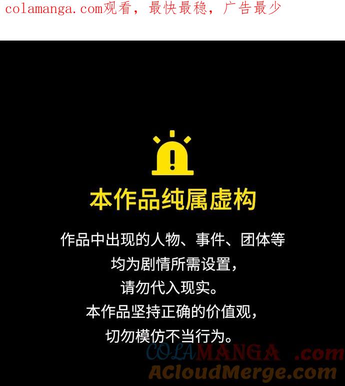 残命天才生存法 第18话 第1页