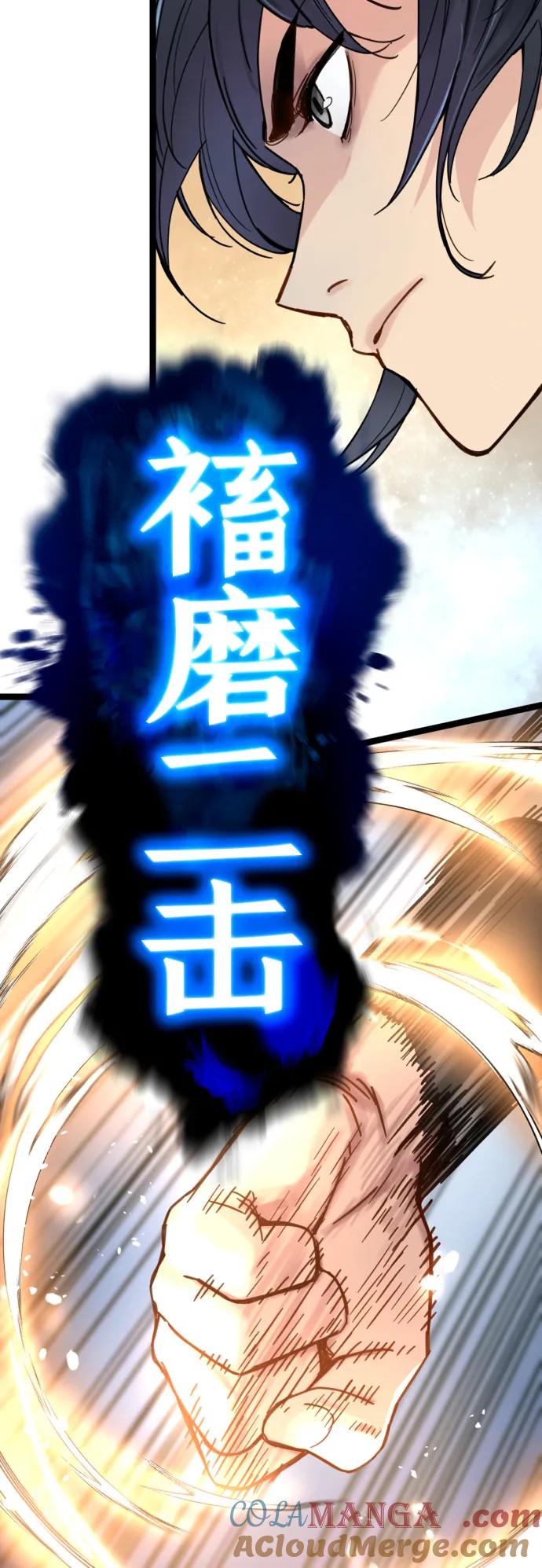残命天才生存法 第18话 第28页