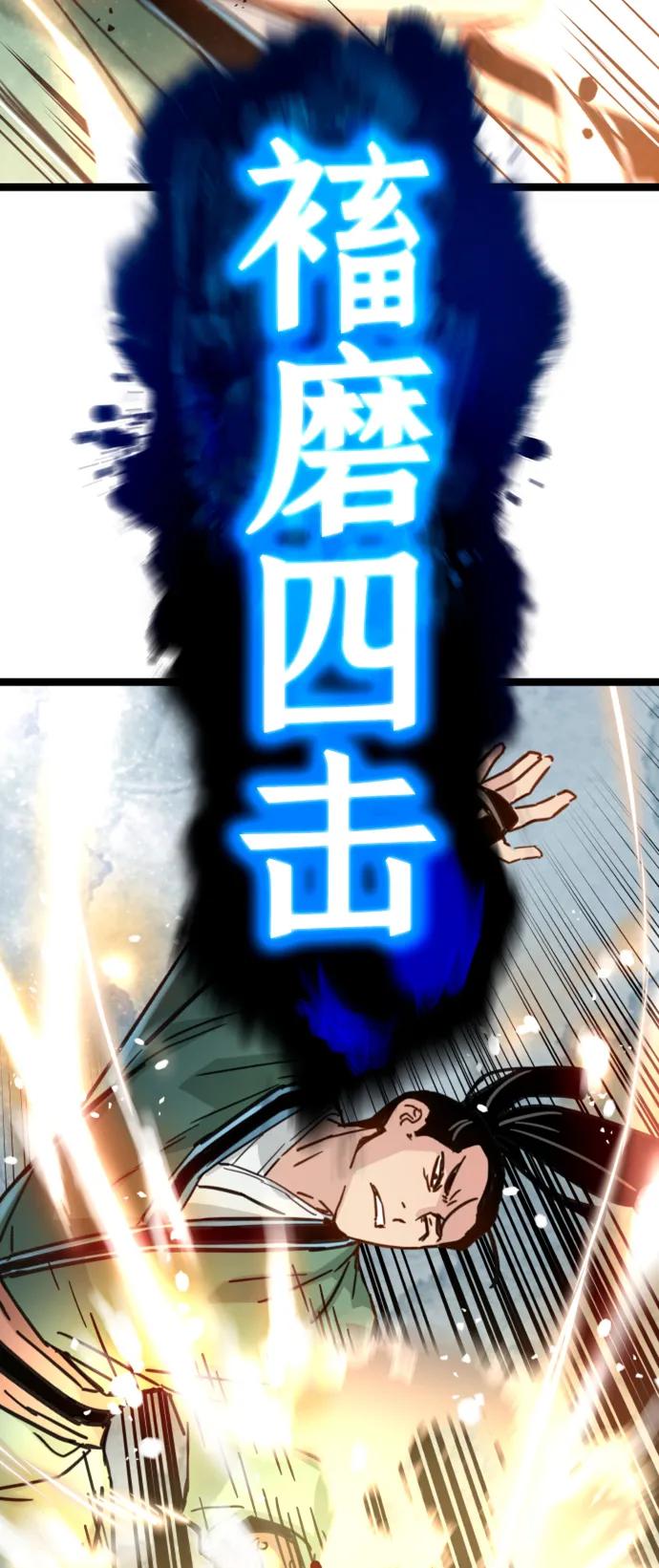 残命天才生存法 第18话 第54页