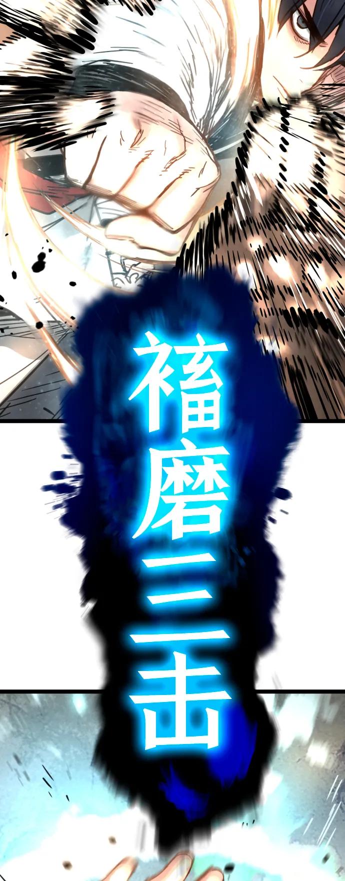 残命天才生存法 第18话 第44页