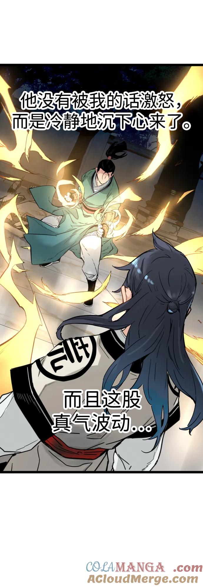 残命天才生存法 第18话 第13页