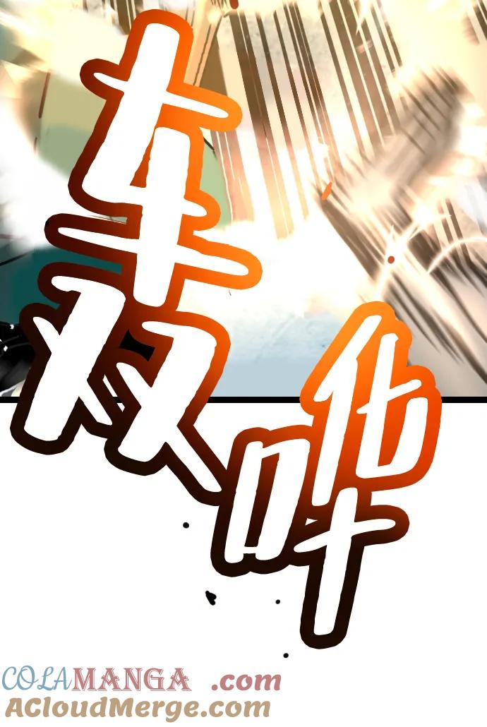 残命天才生存法 第18话 第55页