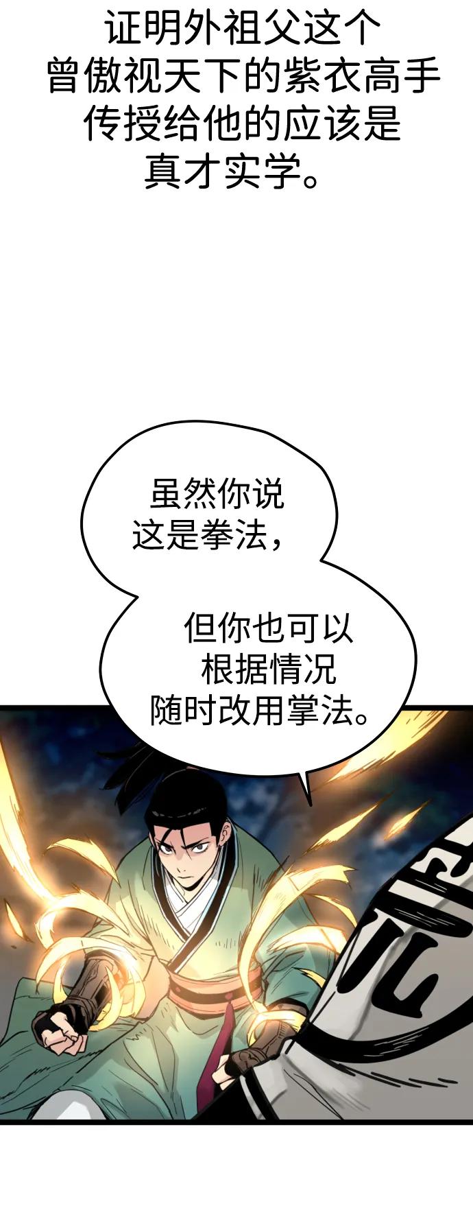 残命天才生存法 第18话 第14页
