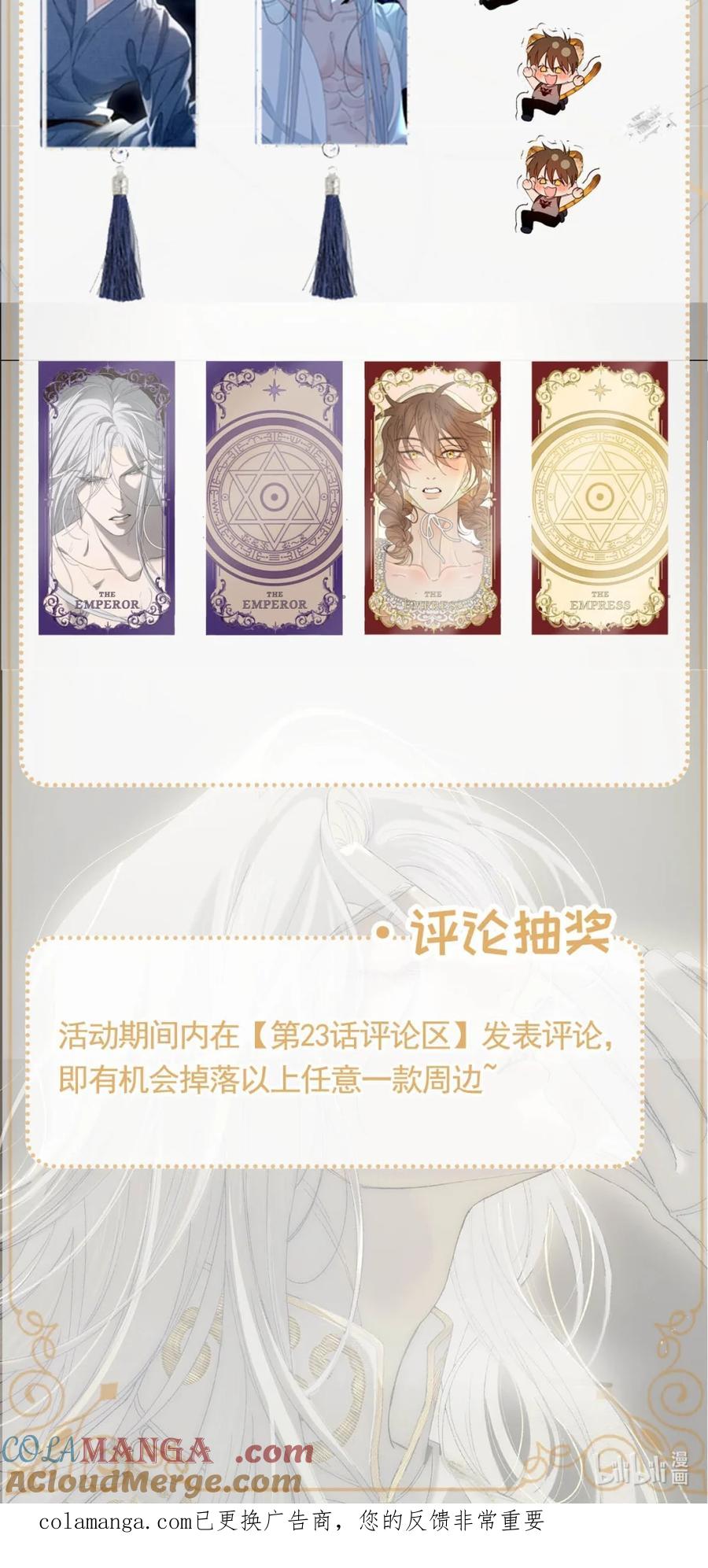 每天都想让病娇王子社死 新卷看点 福利活动！ 第3页