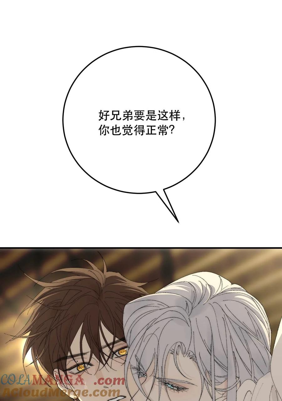 每天都想让病娇王子社死 023 我想找的人，已经在身边了。 第4页