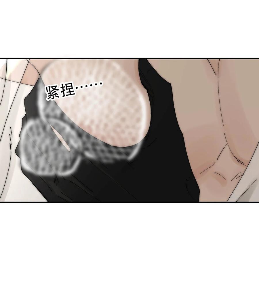 每天都想让病娇王子社死 023 我想找的人，已经在身边了。 第6页