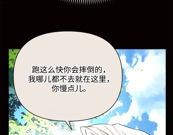 《黑暗皇女：雅什泰洛迪》第38话 第86页