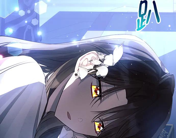 《黑暗皇女：雅什泰洛迪》第38话 第68页