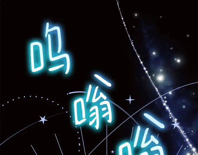 《黑暗皇女：雅什泰洛迪》第38话 第72页