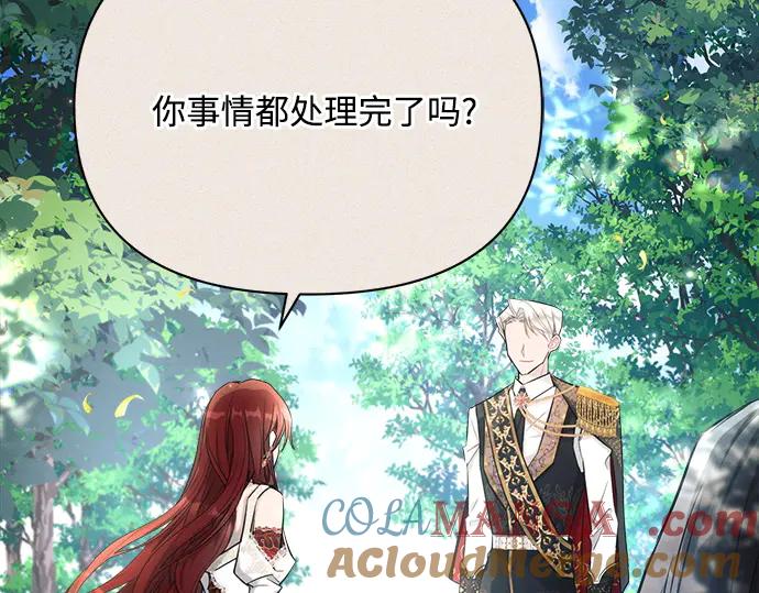 《黑暗皇女：雅什泰洛迪》第38话 第81页