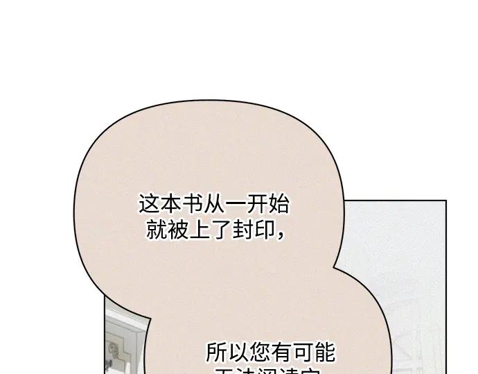 《黑暗皇女：雅什泰洛迪》第38话 第64页