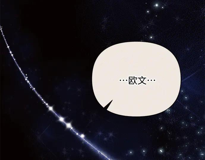 《黑暗皇女：雅什泰洛迪》第38话 第76页