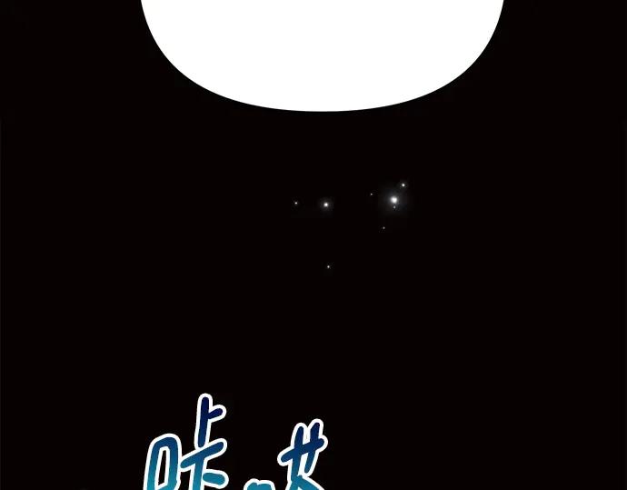 《黑暗皇女：雅什泰洛迪》第38话 第70页