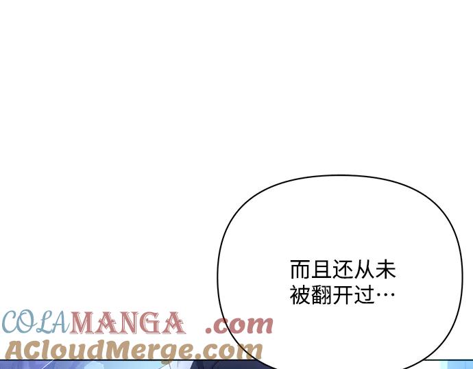 《黑暗皇女：雅什泰洛迪》第38话 第61页