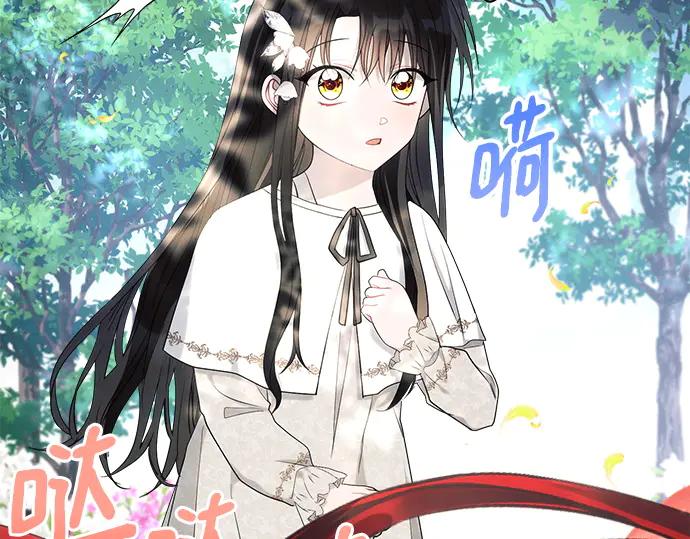 《黑暗皇女：雅什泰洛迪》第38话 第78页