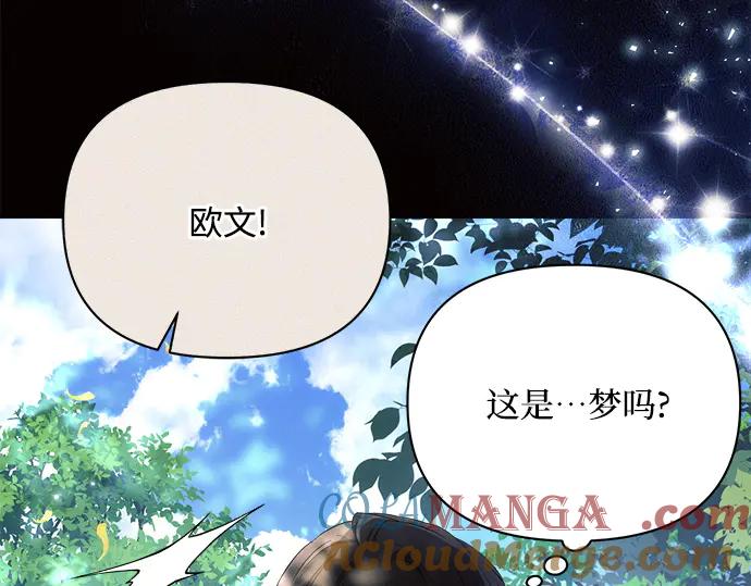 《黑暗皇女：雅什泰洛迪》第38话 第77页