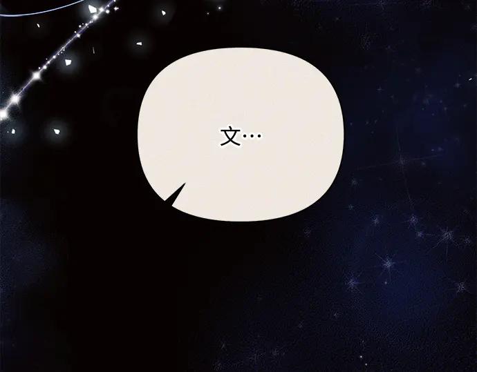 《黑暗皇女：雅什泰洛迪》第38话 第75页