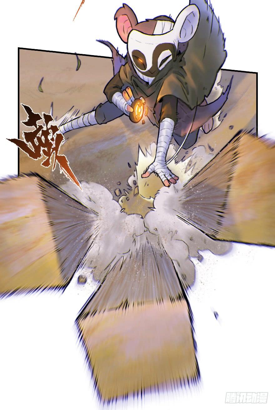 生肖·十二魂 28话：劣着 第18页