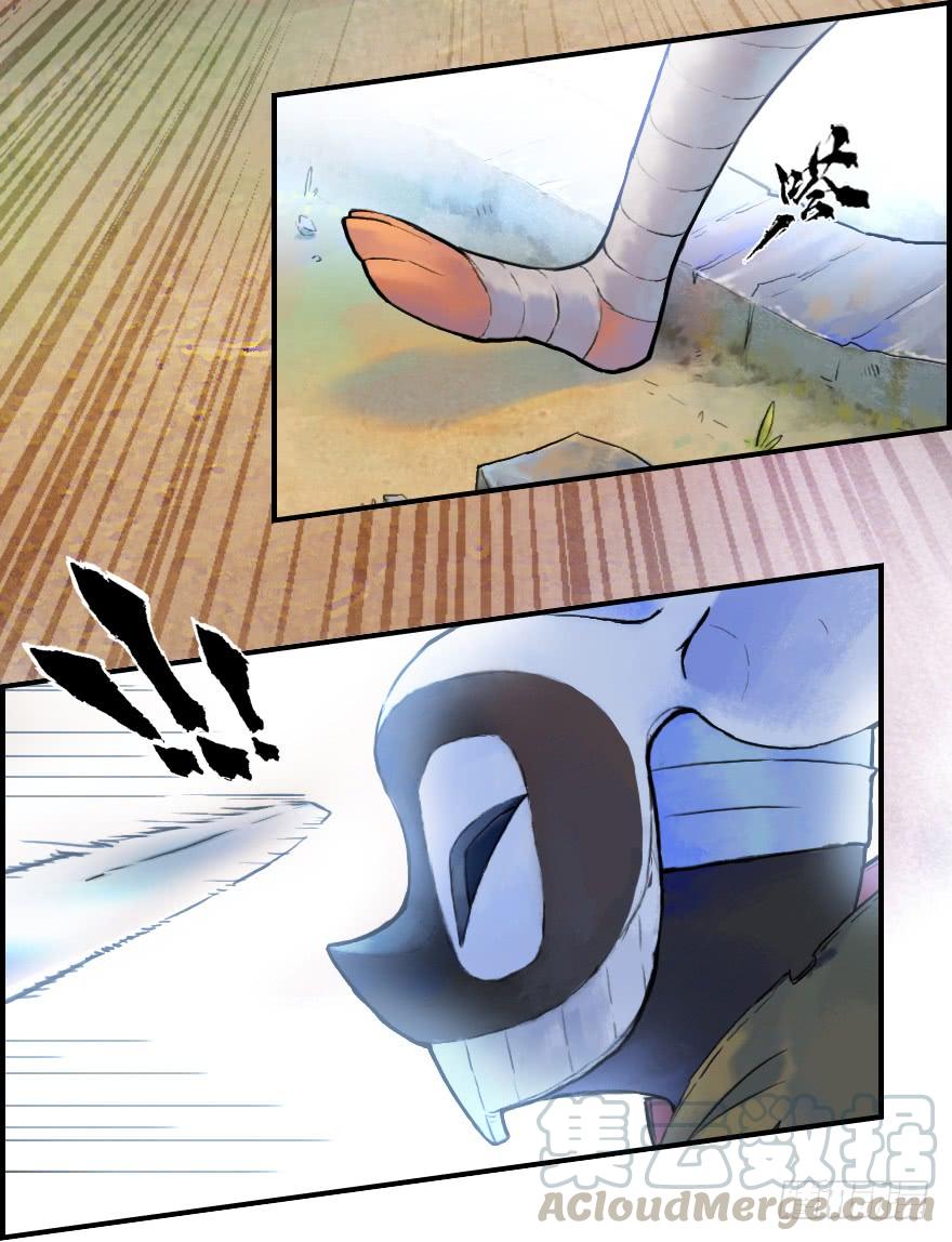 生肖·十二魂 28话：劣着 第13页