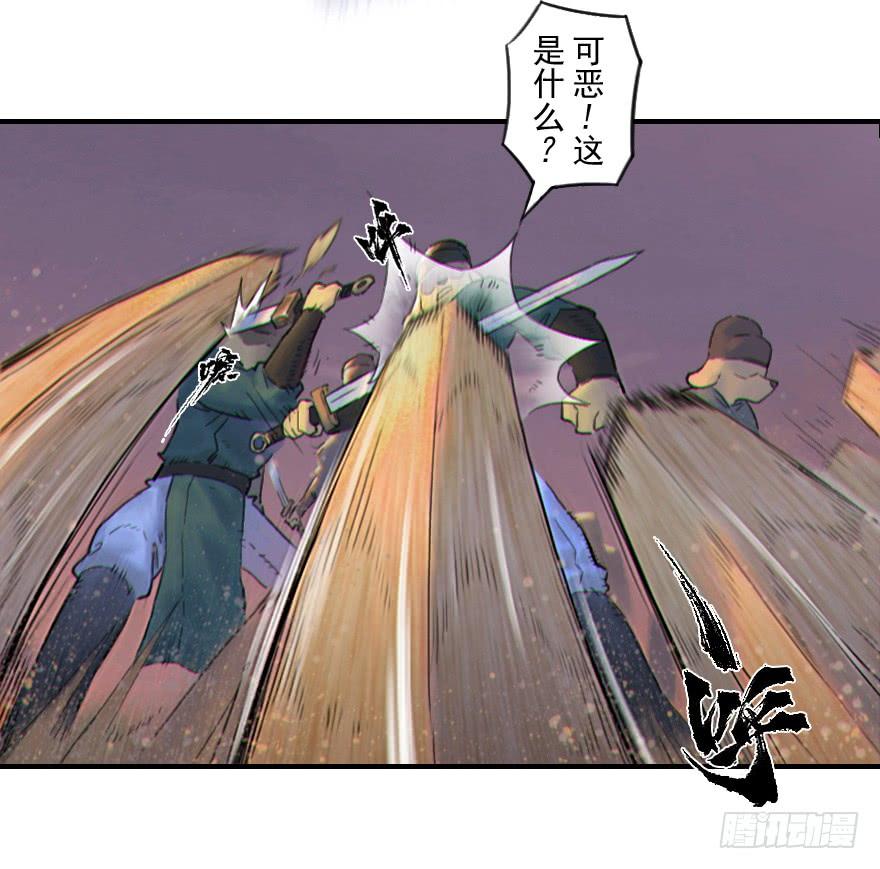 生肖·十二魂 28话：劣着 第19页