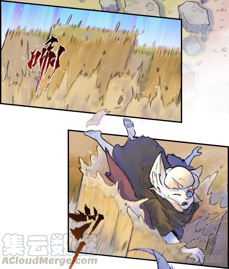 生肖·十二魂 28话：劣着 第17页