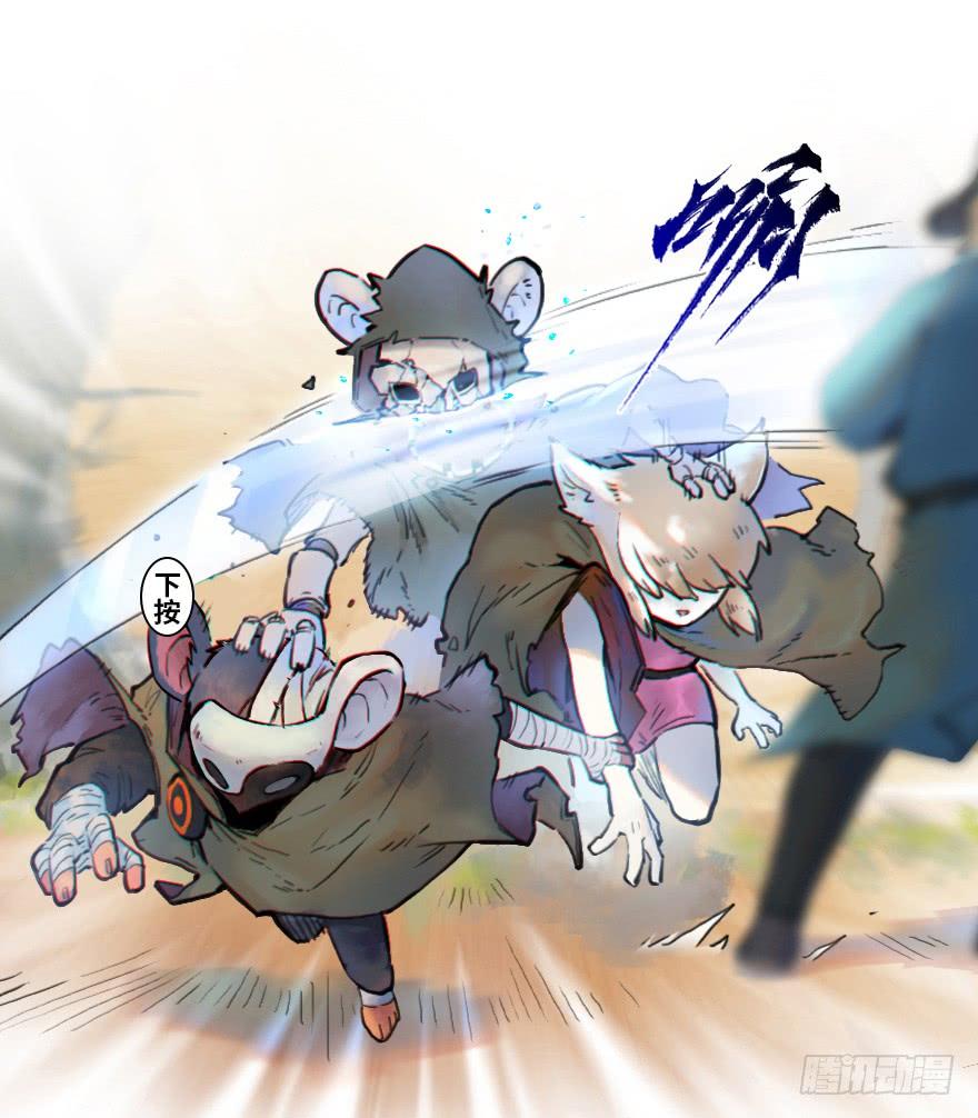 生肖·十二魂 28话：劣着 第14页