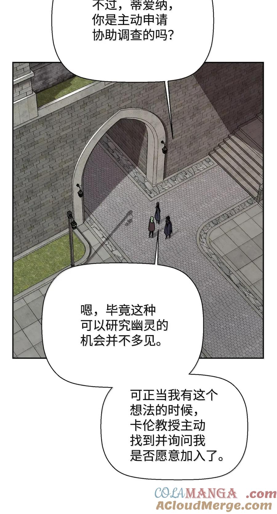 《死灵法师的进化特质》42 古代魔兽 第109页