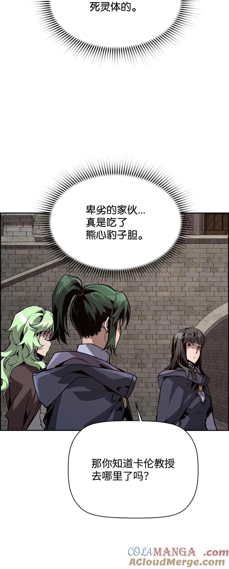 《死灵法师的进化特质》42 古代魔兽 第113页