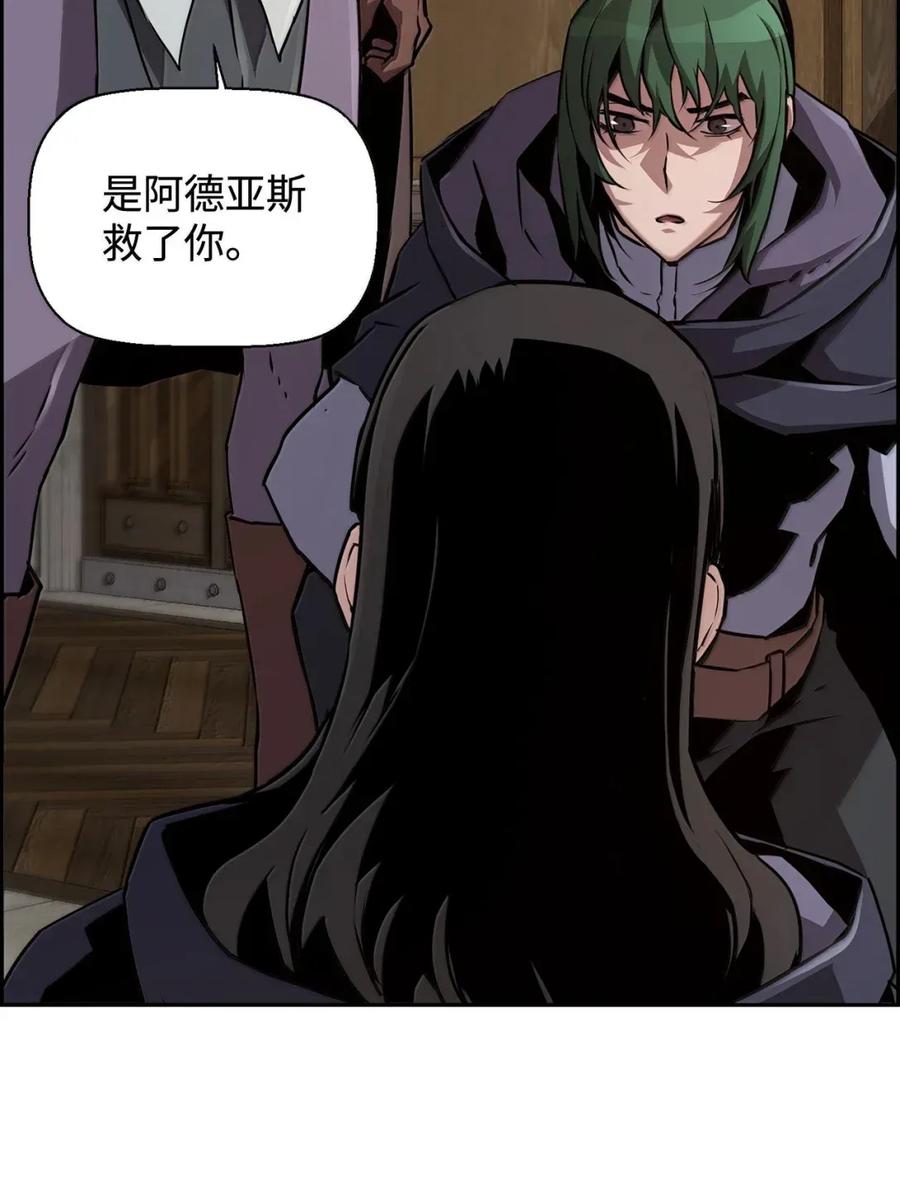 《死灵法师的进化特质》42 古代魔兽 第106页
