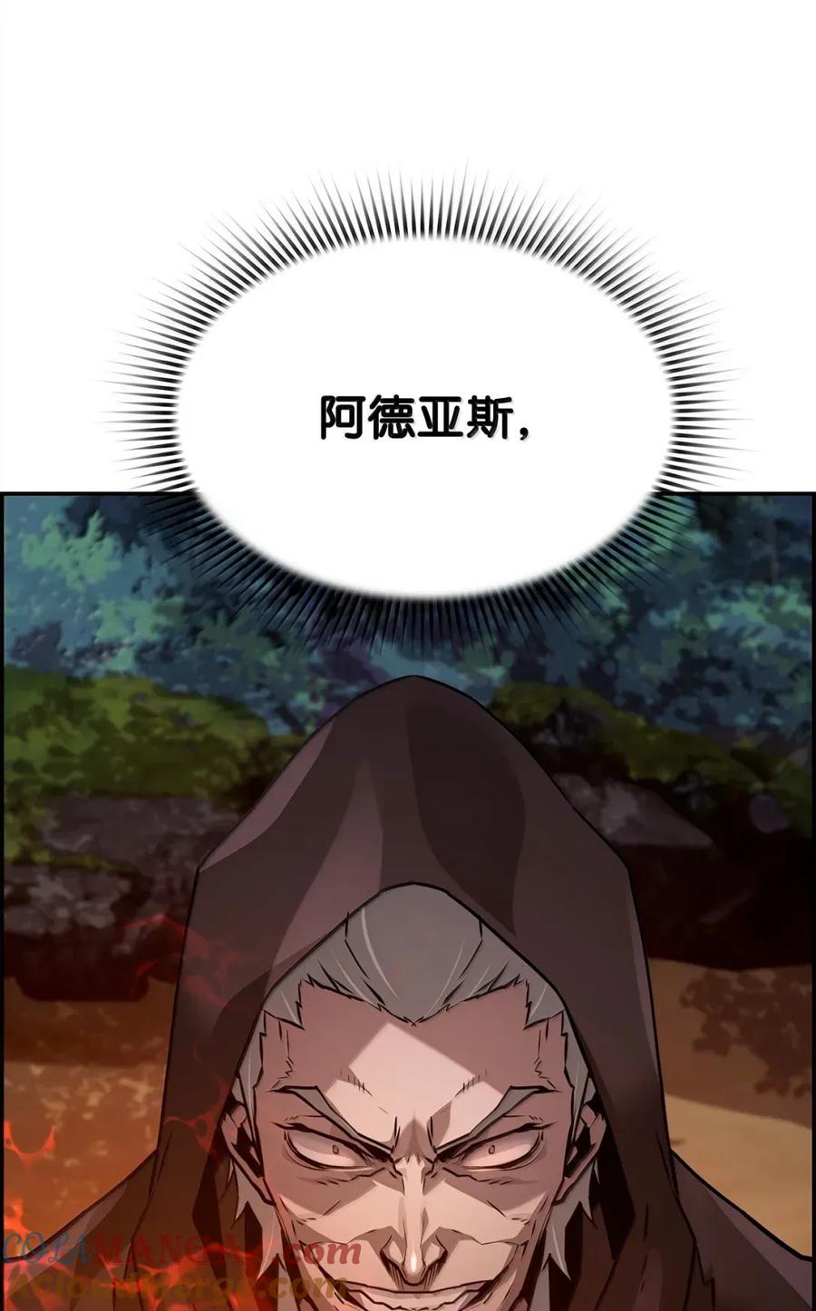 《死灵法师的进化特质》42 古代魔兽 第121页