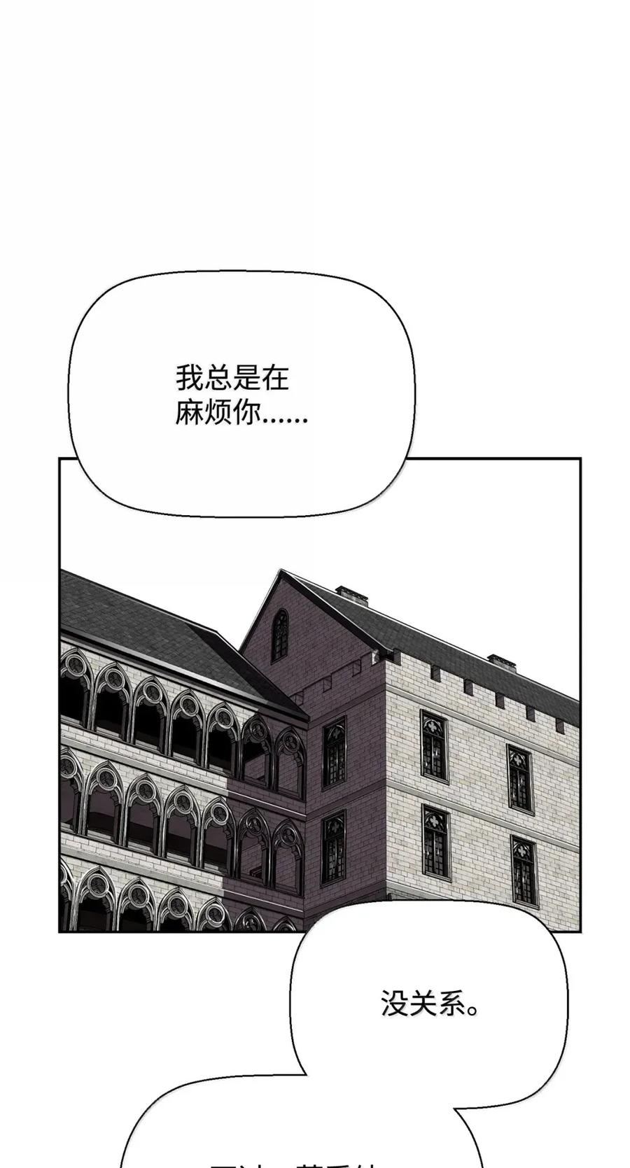 《死灵法师的进化特质》42 古代魔兽 第108页