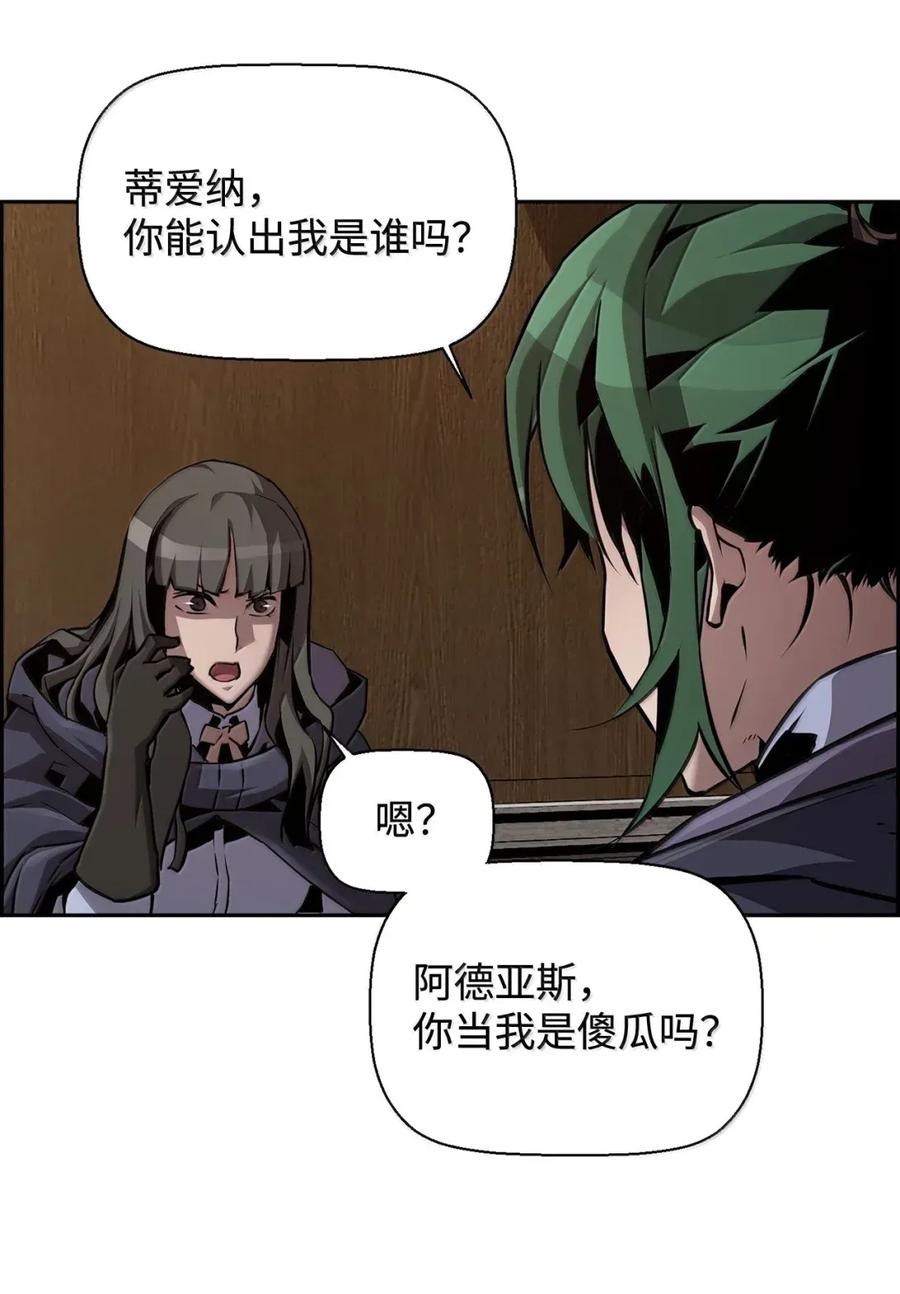 《死灵法师的进化特质》42 古代魔兽 第104页