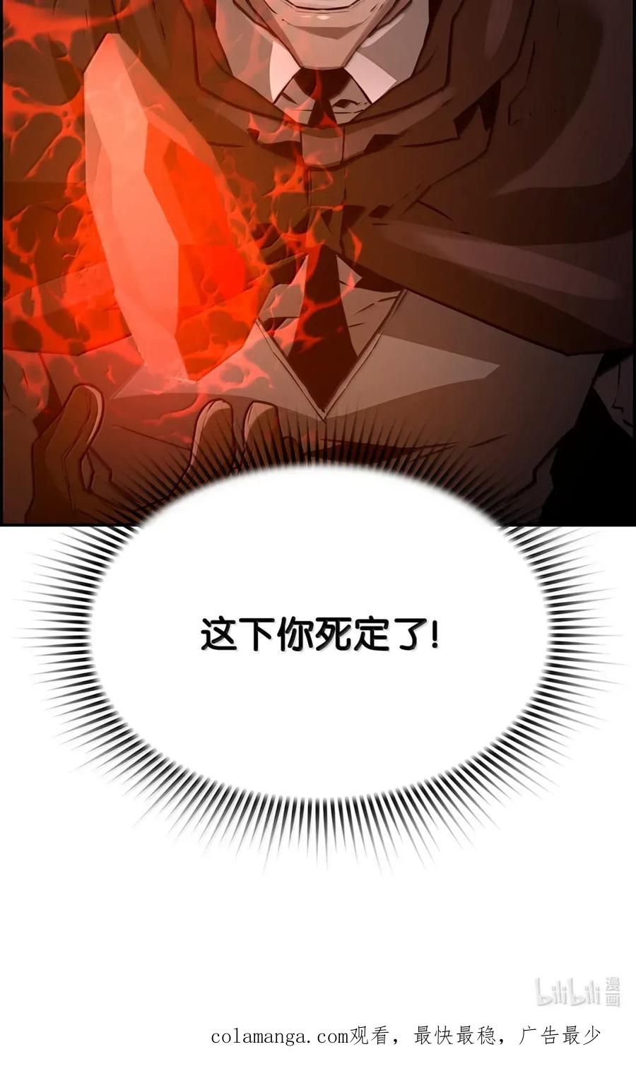 《死灵法师的进化特质》42 古代魔兽 第122页